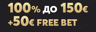 BetVam промоционална оферта