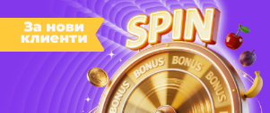 Everbet промоционална оферта