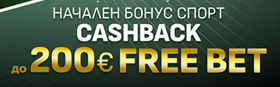 Magic Bet промоционална оферта