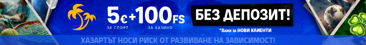 Palms Bet — 5€ за спорт + 100 FS за казино без депозит